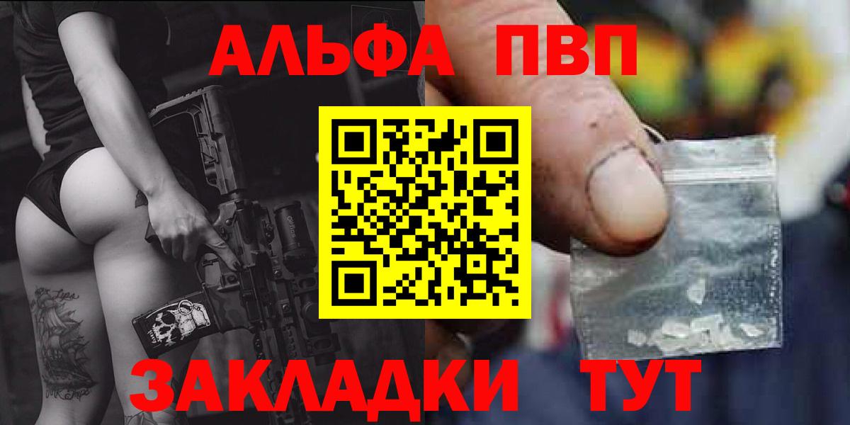 APVP Соль  магазин продажи наркотиков  Урюпинск  Alpha-PVP  Alfa_PVP СК  А ПВП кристаллы  Вход с VPN 