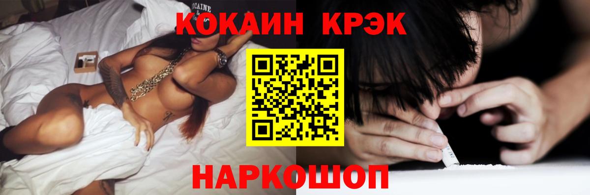 КОКАИН Колумбийский Урюпинск