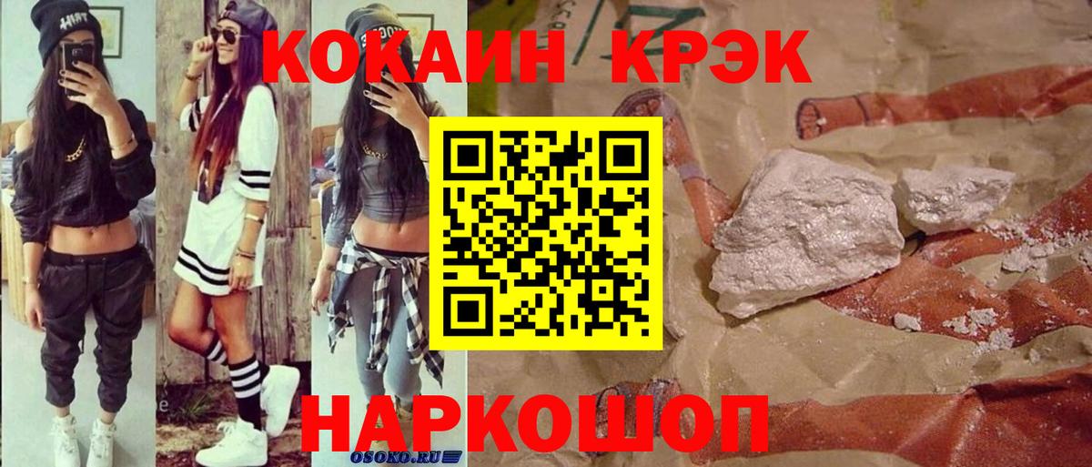 Cocaine Боливия  Вход с VPN  Урюпинск  COCAIN VHQ 