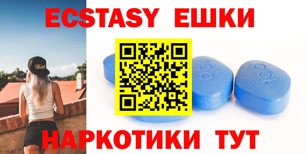 Ecstasy круглые  Вход с VPN  Ecstasy бентли  ЭКСТАЗИ  Урюпинск 