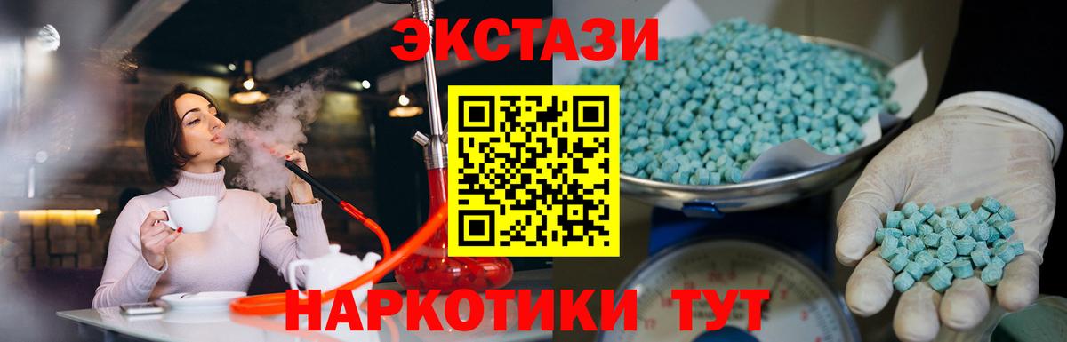 Ecstasy 300 mg Урюпинск
