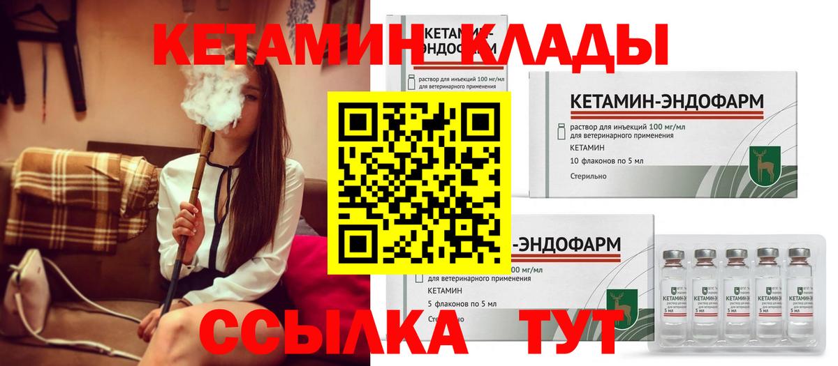 Кетамин VHQ  Вход с VPN  Урюпинск 