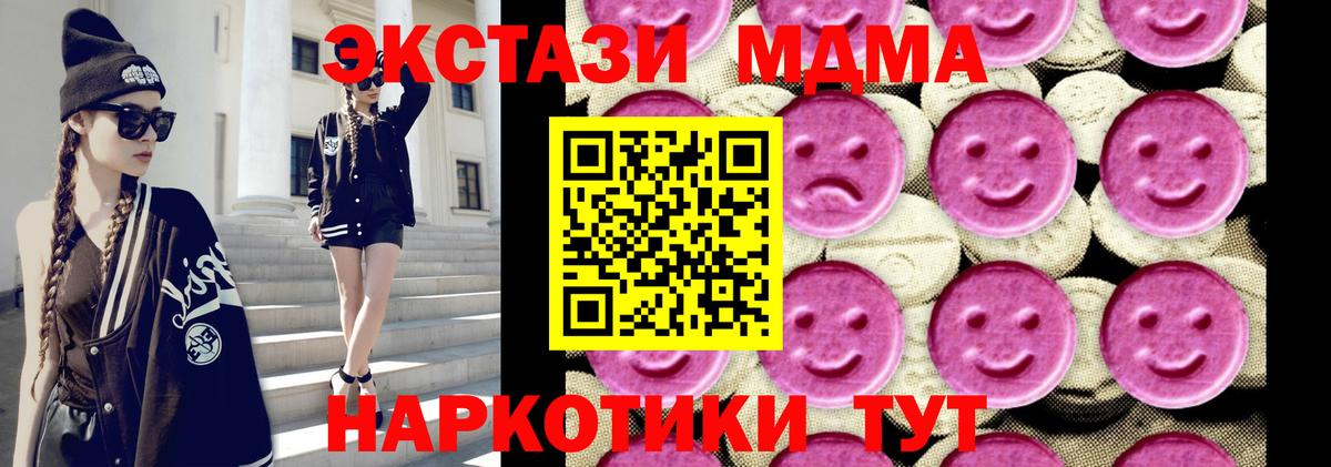 MDMA кристаллы  Вход с VPN  Урюпинск 