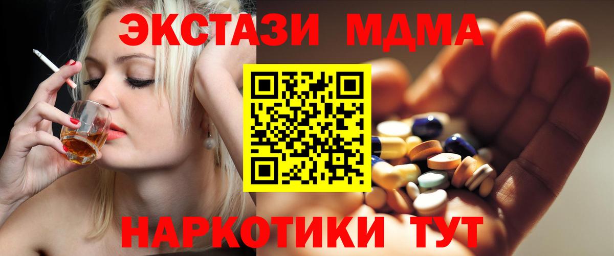 МДМА молли Урюпинск