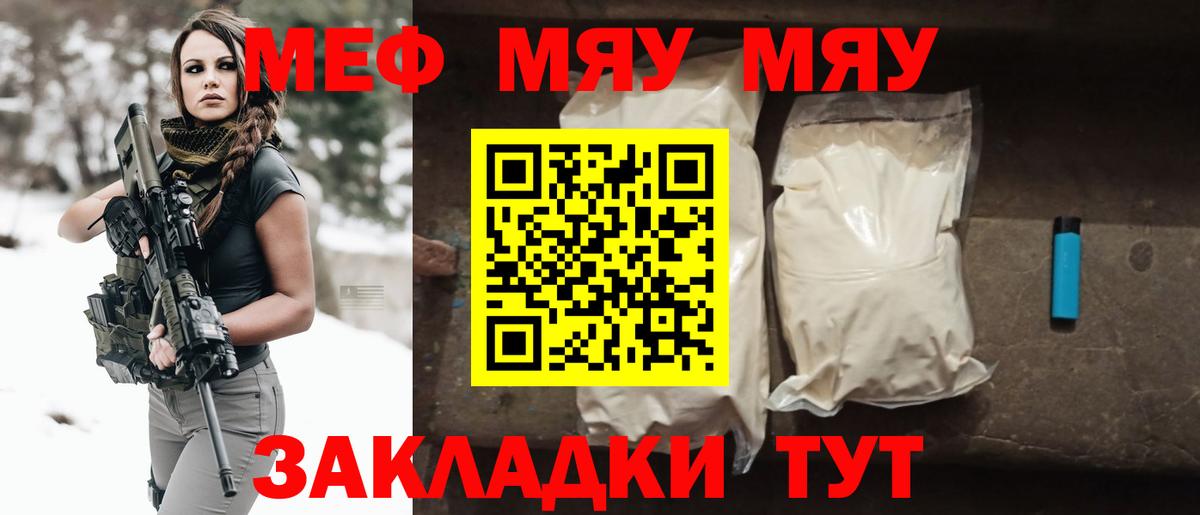Меф mephedrone  Меф  купить наркотик  Вход с VPN  Урюпинск 
