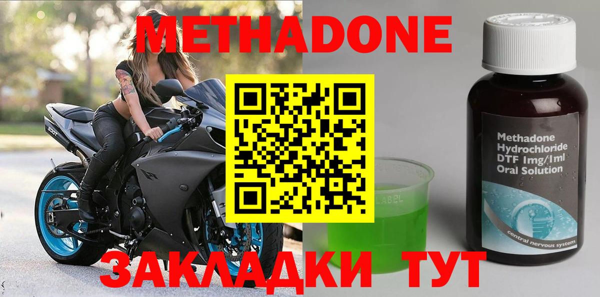 МЕТАДОН VHQ  Метадон мёд  Вход с VPN  Урюпинск 