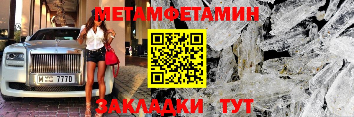 Урюпинск  Метамфетамин витя  Метамфетамин витя  Метамфетамин  Вход с VPN 