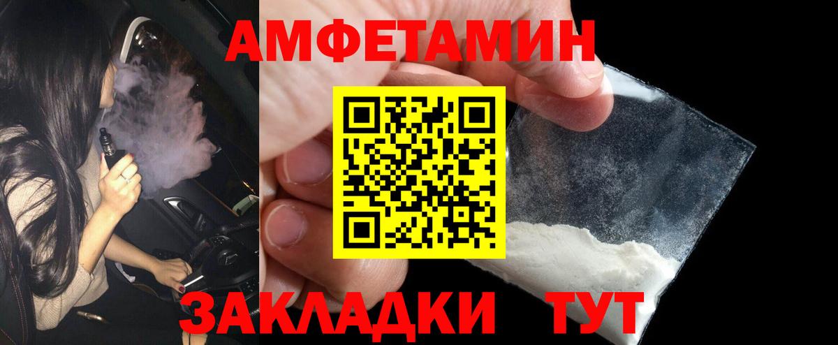 МЕТАМФЕТАМИН пудра Урюпинск