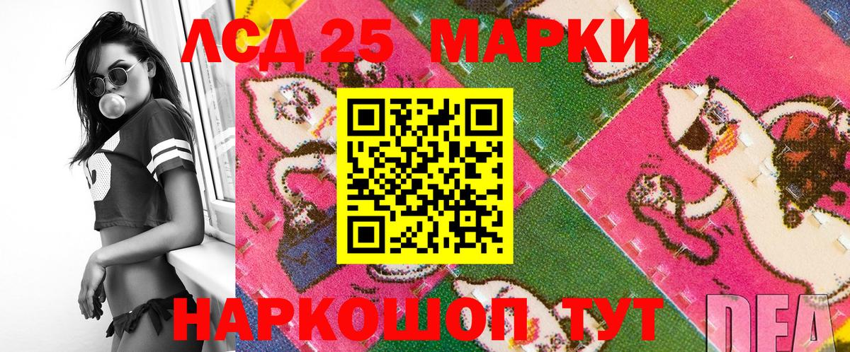 Наркотические марки 1,5мг Урюпинск