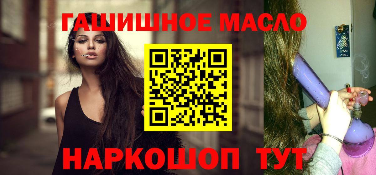 ТГК THC oil Урюпинск